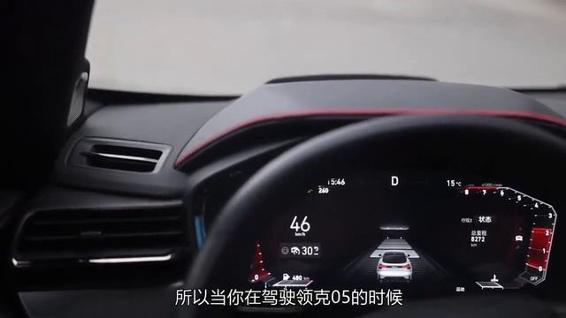 27 Lynk & Co 05 — Driving mode смотреть онлайн
