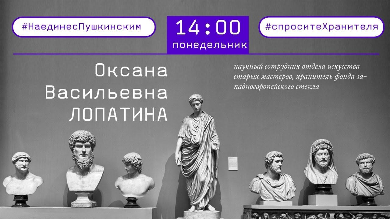 Западноевропейский кабинетный витраж, живопись на стекле в собрании ГМИИ им. А.С. Пушкина смотреть онлайн
