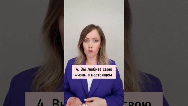 Пять признаков того, что вы любите и цените свою жизнь. смотреть онлайн