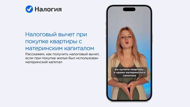 ? Налоговый вычет при покупке квартиры с материнским капитало смотреть онлайн
