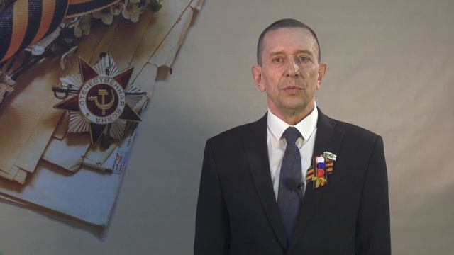 ПОЗДРАВЛЕНИЕ ПРЕДСЕДАТЕЛЯ РАЙОННОГО СОВЕТА ДЕПУТАТОВ С ДНЕМ ПОБЕДЫ смотреть онлайн