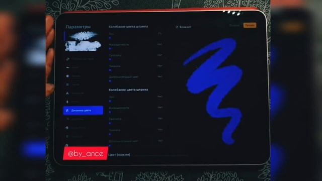 Как сделать разноцветную кисть в ProCReate | Совмещение кистей