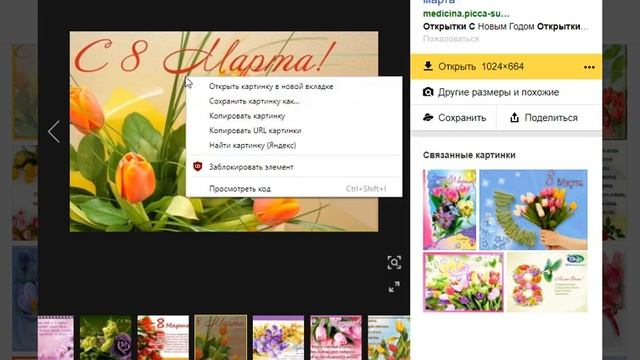 Как в Одноклассниках отправить открытку бесплатно смотреть онлайн