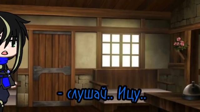 [слушай.. Ицу..] Восхождение героя щита (AU⛰️) смотреть онлайн