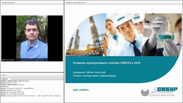 Отзыв Анатолий Бабкин. Курс редактор портала смотреть онлайн