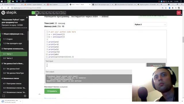 ? Python С НУЛЯ. #10 | Уроки для начинающих. | Решаю задачи на CODE-BASICS смотреть онлайн