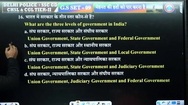 Delhi Police Constable GS, SSC CGL Practice Set 09, GS For SSC GD Exam, SSC CHSL GS By Naveen Sir смотреть онлайн