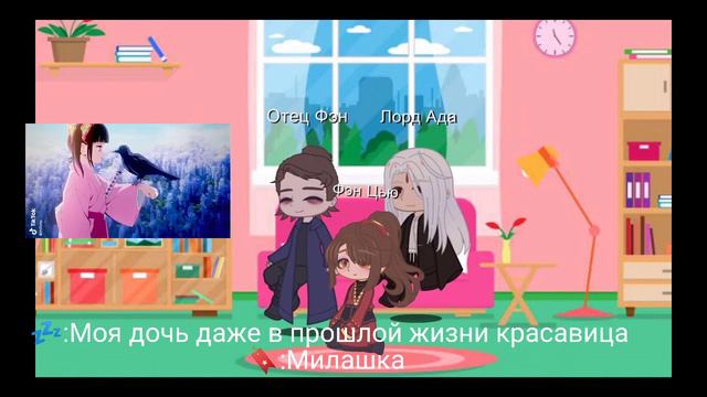 Реакция манги ОПД на Фэн Цью в прошлой жизни как ??? смотреть онлайн