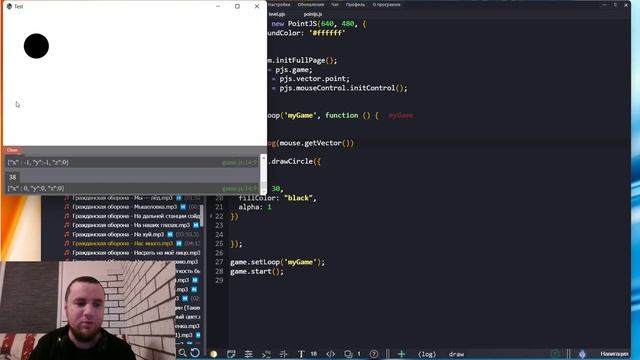 Игровой движок PointJS IDE - Этапы разработки. Новая команда определяющая направление движения мышк смотреть онлайн