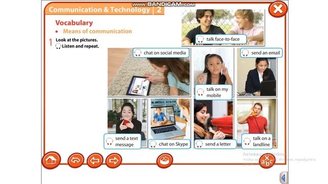 Excel 7 Module2 p17 ex 1 New words смотреть онлайн