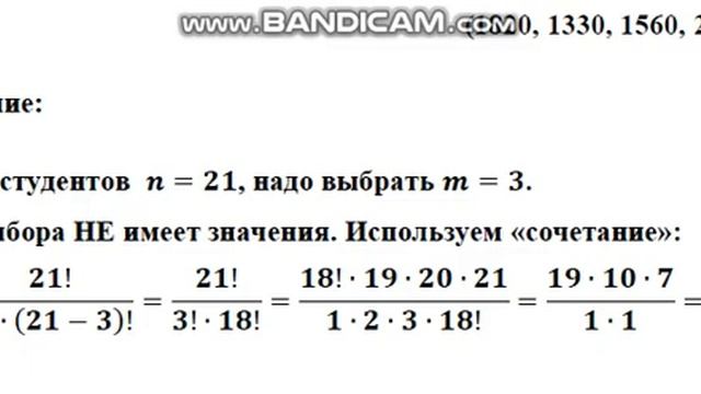 Математическая грамотность ЕНТ 2021 Текстовые задачи 31 смотреть онлайн