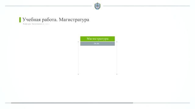 Кафедра К4 «Экономика и управление» 2021 смотреть онлайн