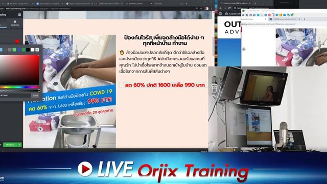 ตอน 2 สอน WordPress смотреть онлайн