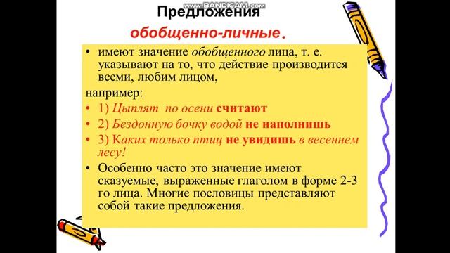 Виды односоставных предложений. Т.Кабаева смотреть онлайн