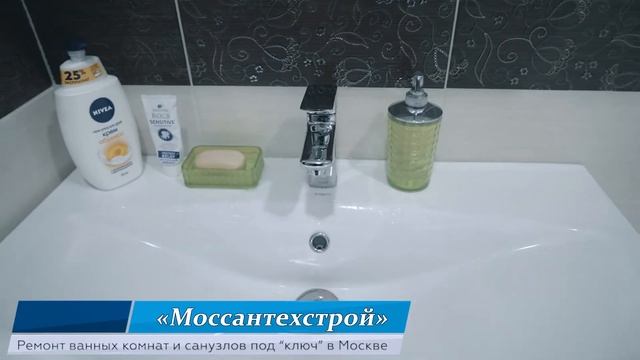 Отзыв о ремонте ванных комнат и санузлов от МОССАНТЕХСТРОЙ смотреть онлайн