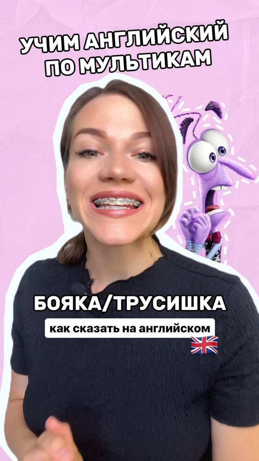 Как сказать 