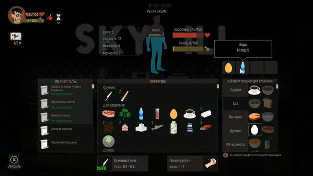 Skyhill #6 Сколько можно? смотреть онлайн