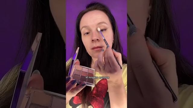 Макияж без стрелок,с которыми справится даже новичок!☺️ смотреть онлайн