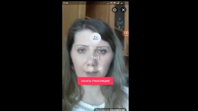 Как провести прямую трансляцию смотреть онлайн