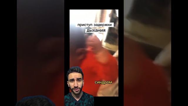 приступ задержки дыхания у ребенка, будьте внимательны смотреть онлайн