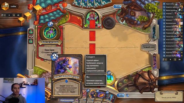 АГРО СЕКРЕТ РАЗБОЙНИК - ИСПЫТАНИЕ ДЛЯ ОППОНЕНТА / Hearthstone / Ярмарка Безумия / Гонки Новолуния смотреть онлайн