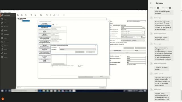 Как с помощью распознавания лиц и #СКУД настроить многофакторную верификацию смотреть онлайн