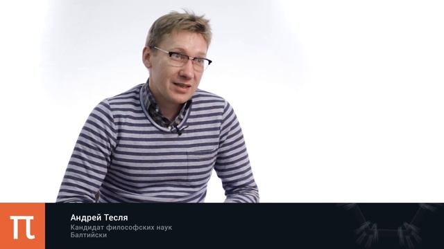 Понятие нации — Андрей Тесля смотреть онлайн