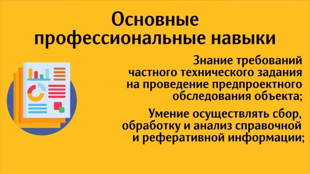 Инженер-проектировщик (по разработке проектов систем энергоснабжения) смотреть онлайн