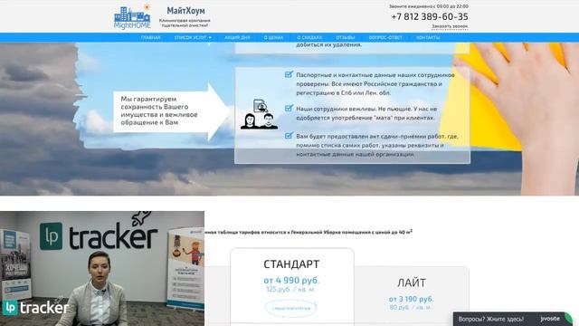 Анатомия лендинга смотреть онлайн