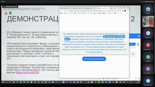 Мастер-класс №3 “Как создать и запустить собственного чат-бота”