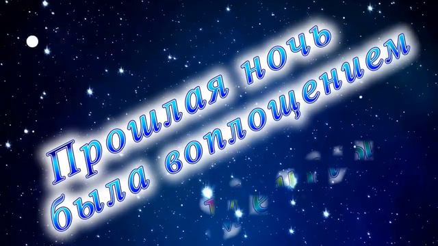 Прошлая ночь была воплощением мечты Зая
