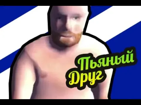 My Summer Car ? Куда везти алкаша? Где дом пьяного друга!