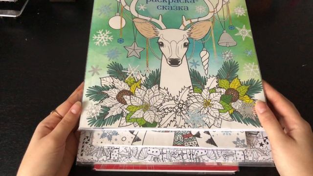 Неделя новогодних иллюстраций | Раскраски Антистресс