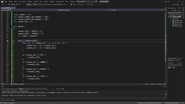 ЗМЕЙКА НА C++ — ПРАКТИКА #1
