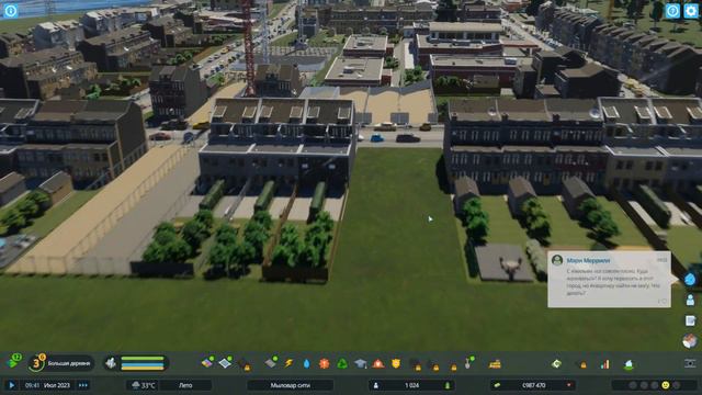 Создал свой город Мыла в новой игре Cities Skylines II смотреть онлайн