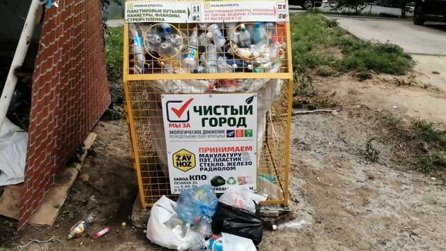 Славгород, Алтайский край мкр. 1 / Разделяем мусор