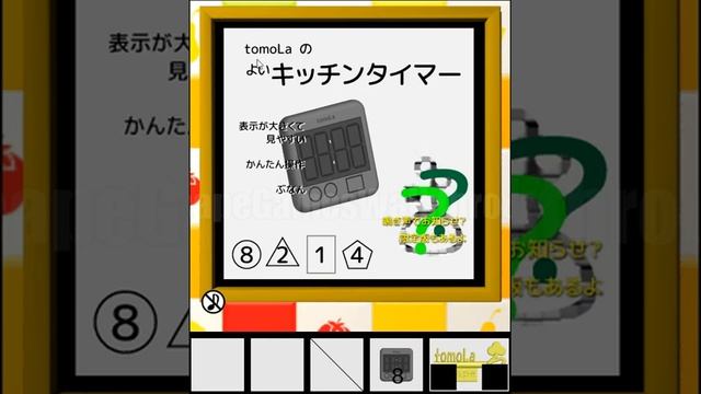 Escape Challenge #162 Room with kitchen timer Walkthrough [tomoLaSiDo] смотреть онлайн