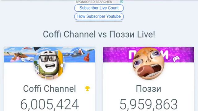 Coffi Channel VS Поззи | КТО ПОБЕДИТ?КТО ПЕРВЫЙ НАБЕРЁТ 10 ЛЯМОВ? смотреть онлайн