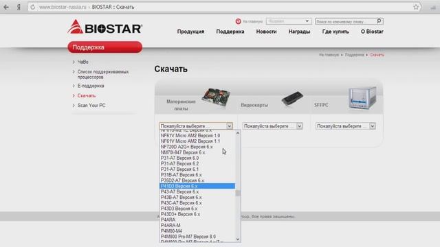 Драйвера для материнской платы смотреть онлайн