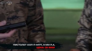 Как выбрать травмат для самообороны. Лучшие травматические пистолеты Российского рынка. ТЕСТ
