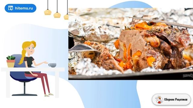 Сборник рецептов