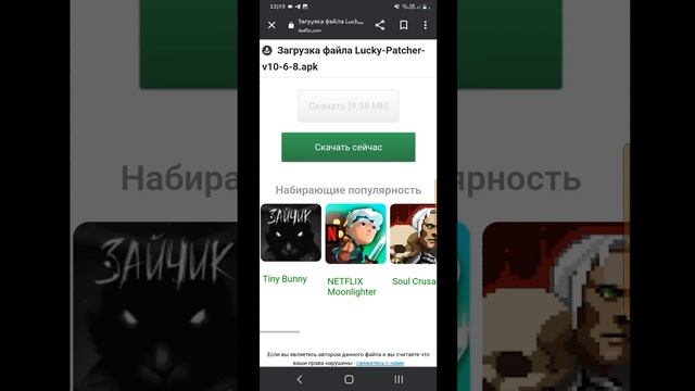 как скачать лаки патчер на телефон lucky patcher (ютуб не бань) #1000subscriber #luckypatcher смотреть онлайн