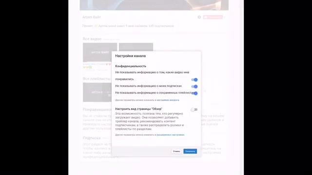 Как сделать разделы на канал с телефона ютуб смотреть онлайн