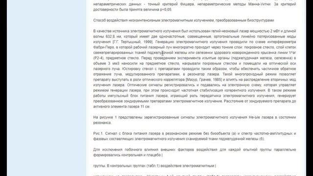 Гаряев: "судьба не благосклонна"! Матриц может больше не быть. ч1 смотреть онлайн