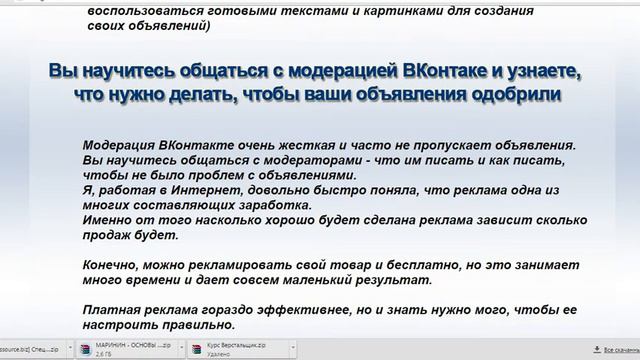 Реклама ВКонтакте смотреть онлайн