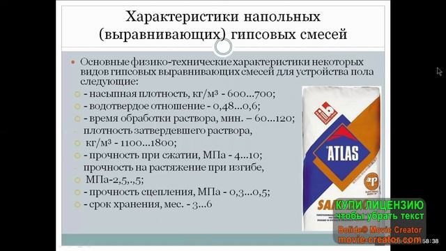 Магистратура_ОП "ПСКМ"_3 семестр_Прогрессивные технологии строительных материалов и изделий смотреть онлайн