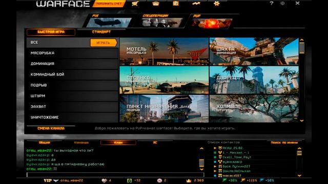 Warface Обещенный платеж на варбаксы! смотреть онлайн