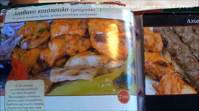 Где вкусно поесть в Афинах? ?? Район ПЕРИСТЕРИ пл.БУРНАЗИ смотреть онлайн