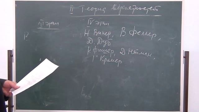 Теория вероятностей и математическая статистика (Кибирев В.В.) - 4 лекция смотреть онлайн
