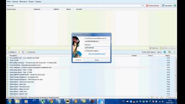 VKMusic. Программа для скачивания аудио и видео